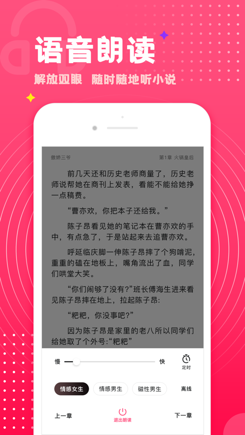 腐竹小说APP下载安卓版