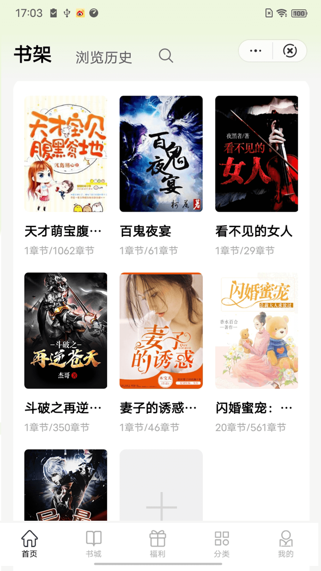 青梅免费小说APP版