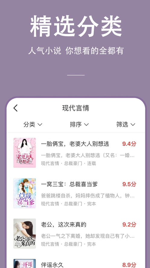 连尚读书app极速版下载安装