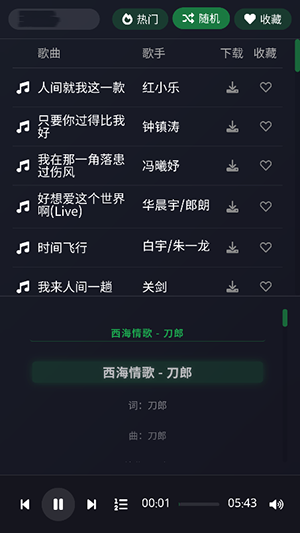 米兔音乐