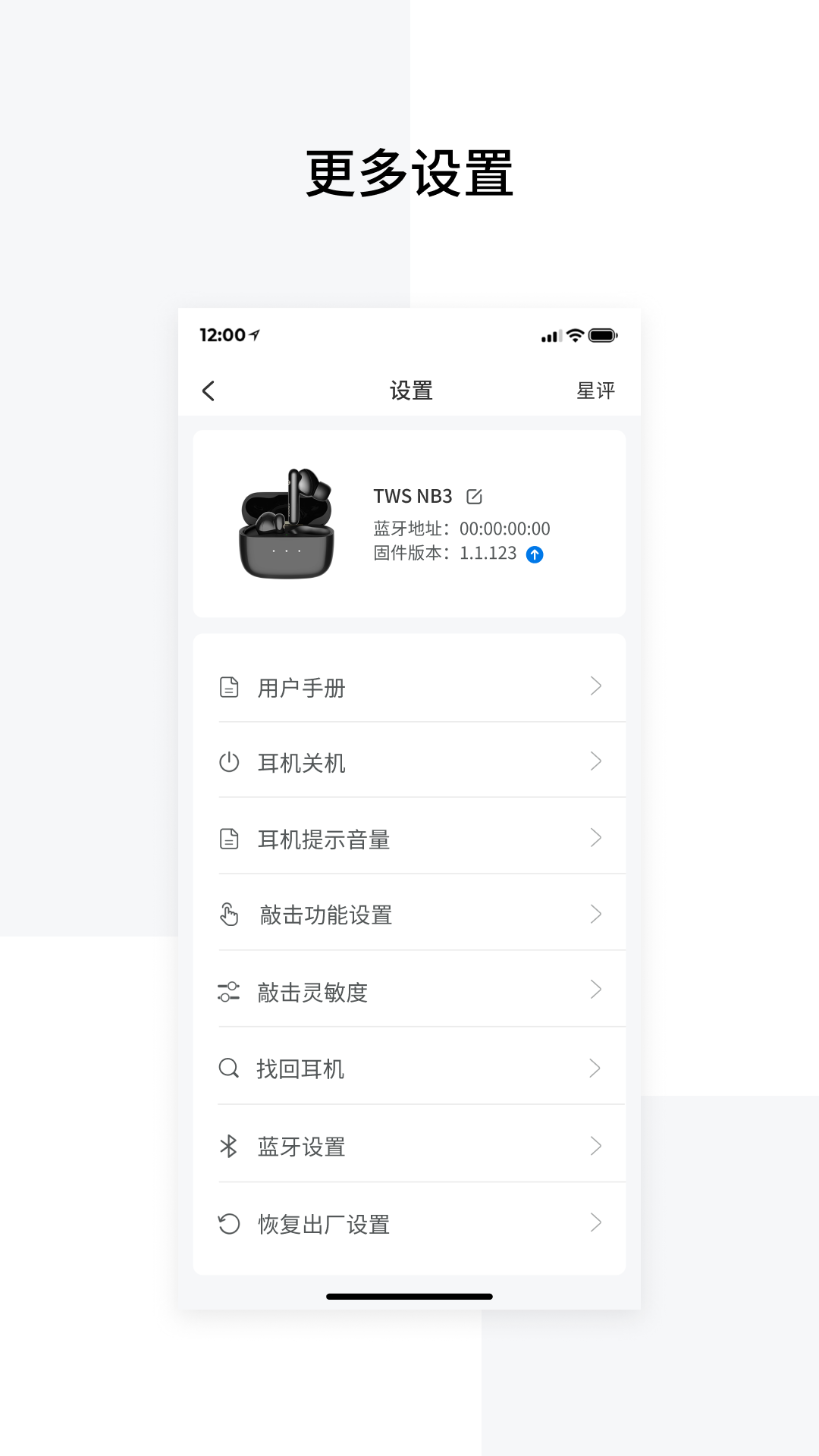 漫步者耳机