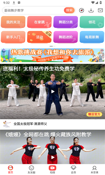 糖豆