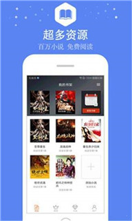 嘉艺小说APP安卓版
