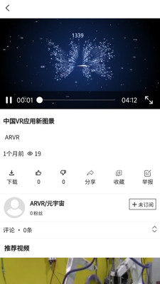 氡氡猫科技社区app版