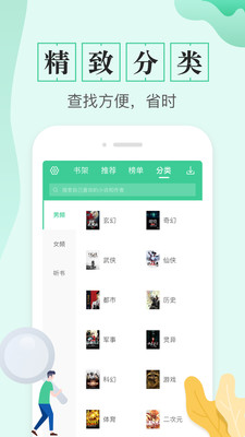 看啥网一个没有人工干扰的小说软件手机版
