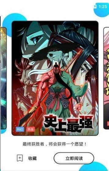 二周目漫画APP安卓版