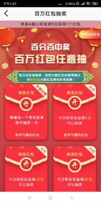 银河软件红包版