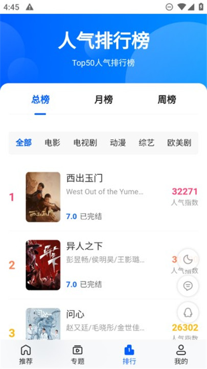 往往影视