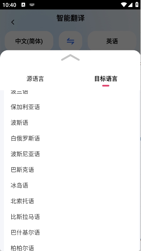 地道翻译君