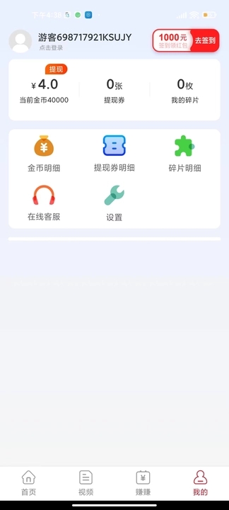 红瓜短视频软件最新版