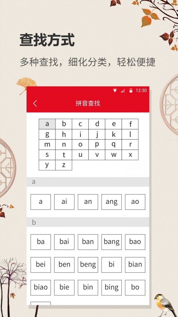 中华字典库大全APP安卓版