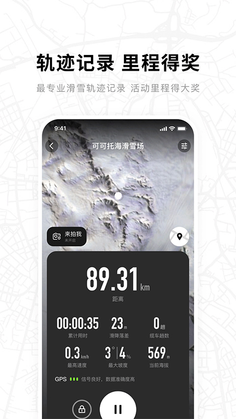 滑呗手机