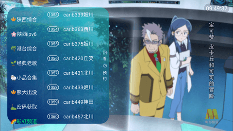 领先TV软件版