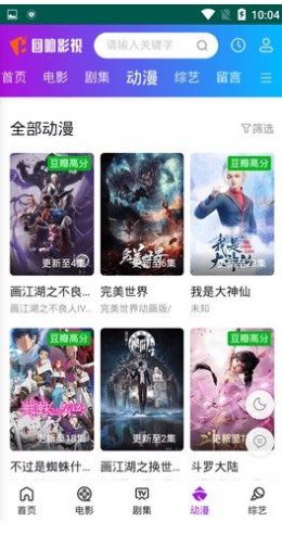 回响影视app最新版