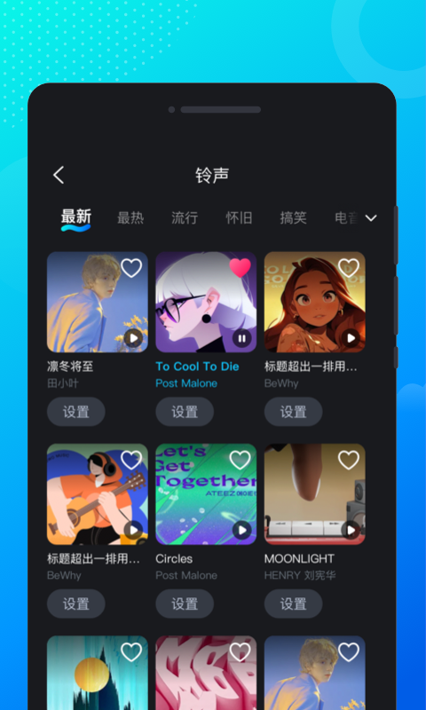流光来电秀软件最新版
