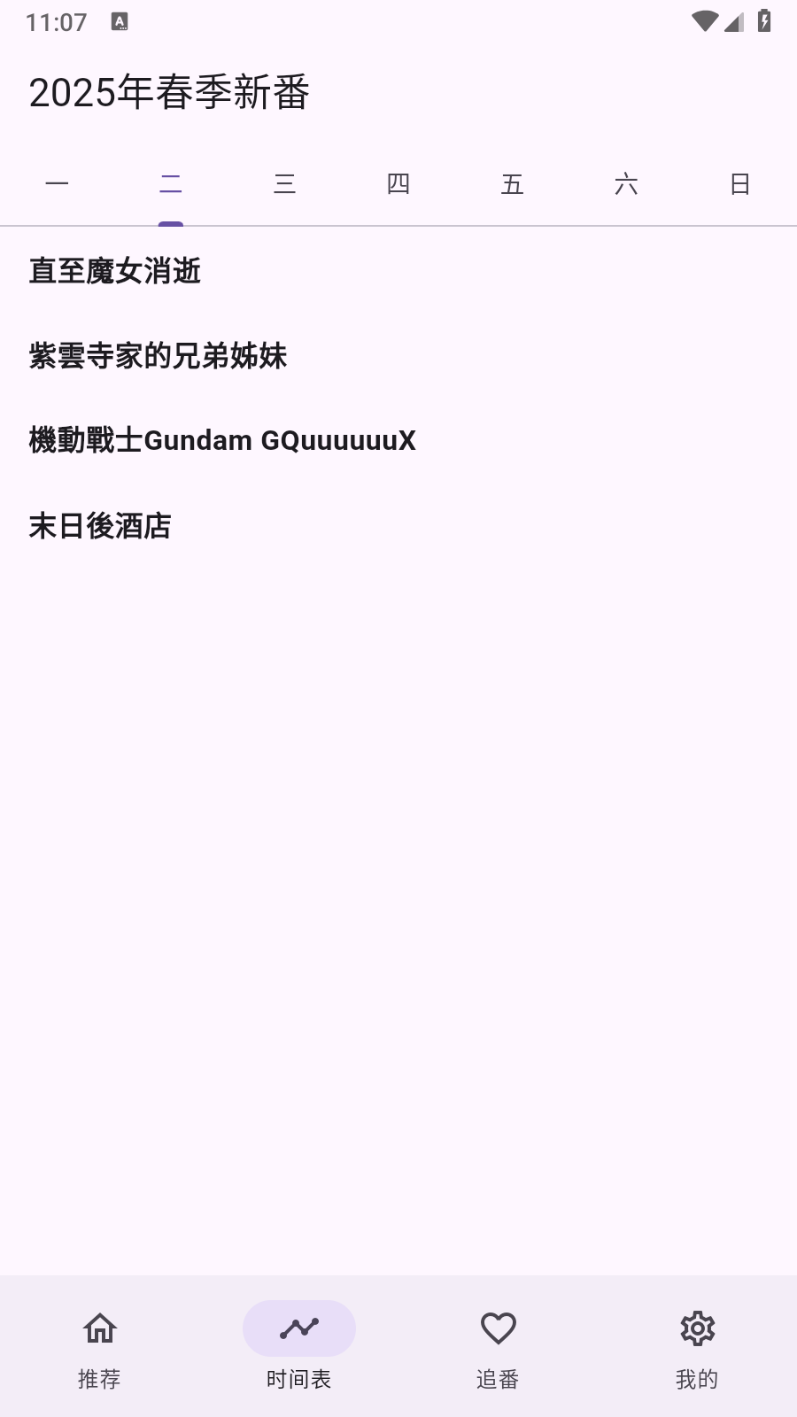 一个动漫