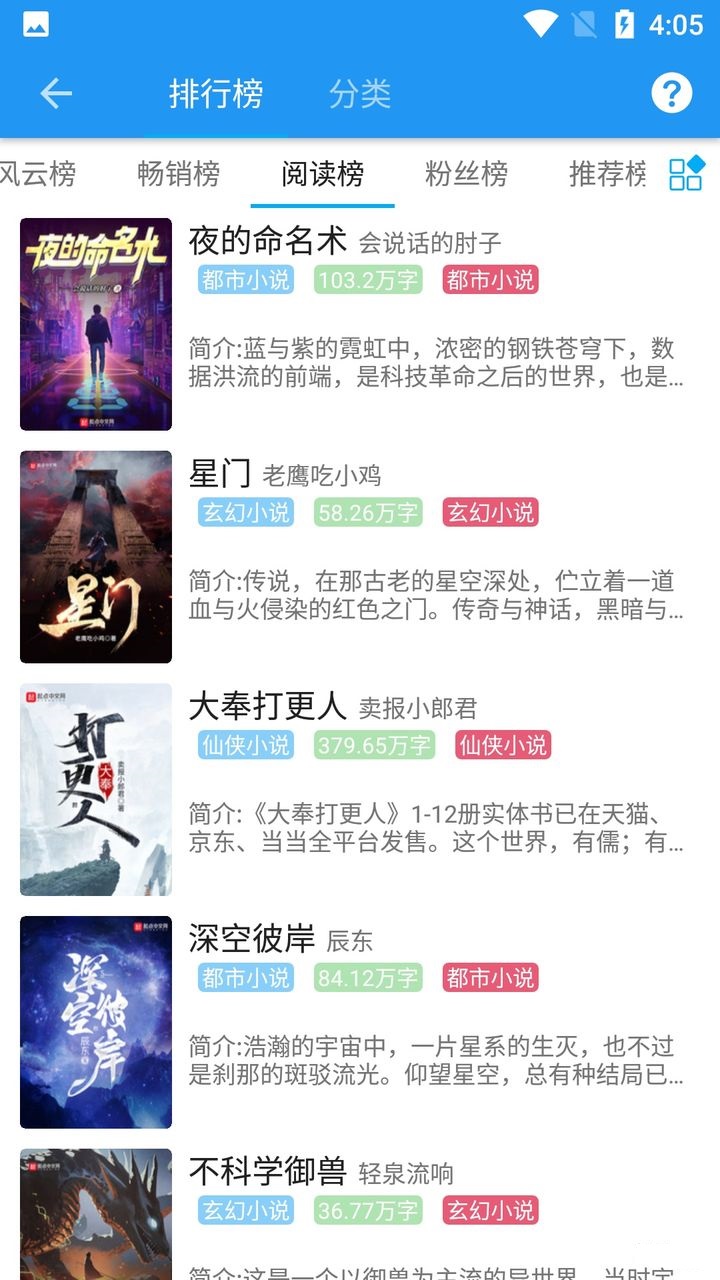 胖达搜书app版