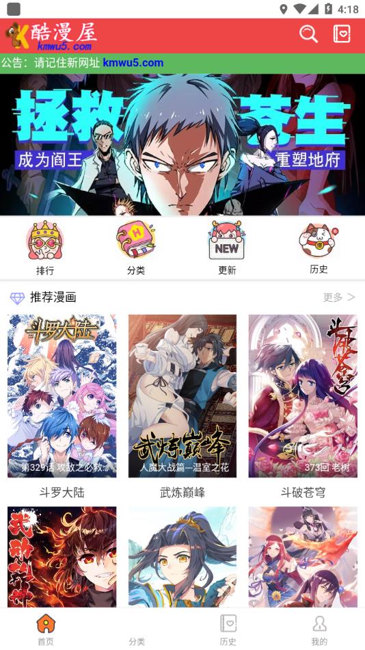 酷漫屋app安卓版下载安装