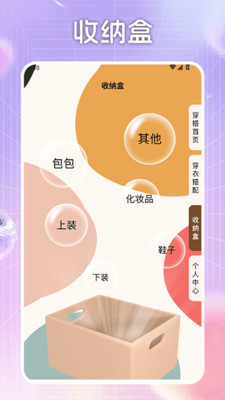 瞬搭达人