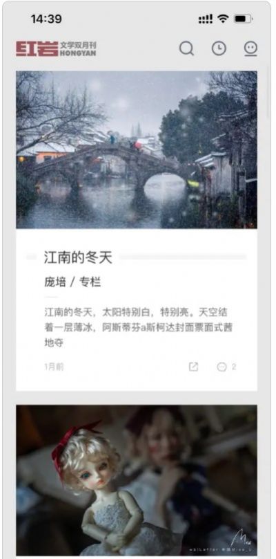 红岩文学app最新版