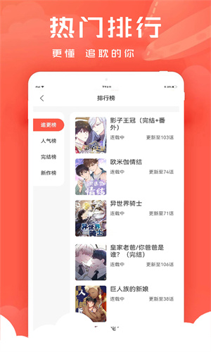 宅乐漫画app下载最新免费钻石