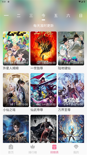 MiFun 动漫