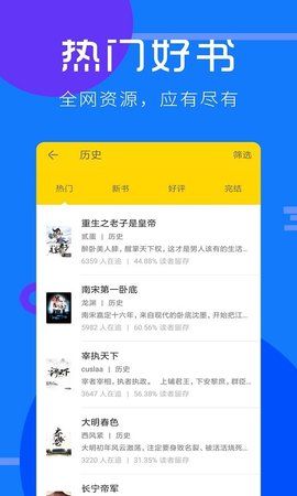 咪读小说APP手机版下载