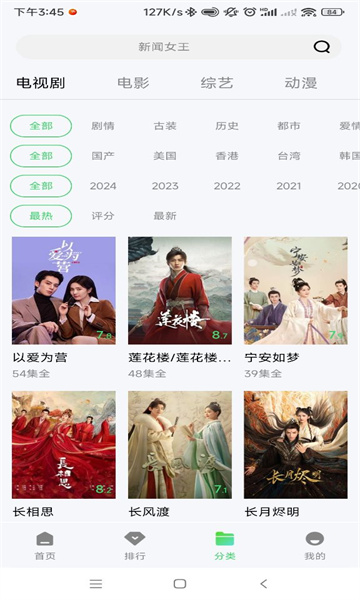 小羊影评2024年下载免费无广告版
