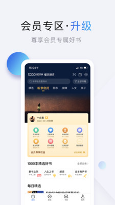 十点读书app下载安装下载2021