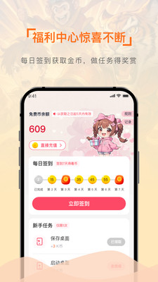 追番社免费版