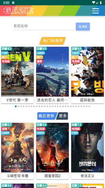 知知影视软件下载