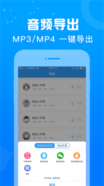 促销广告配音