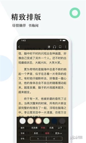 鼎级流量猫app手机版