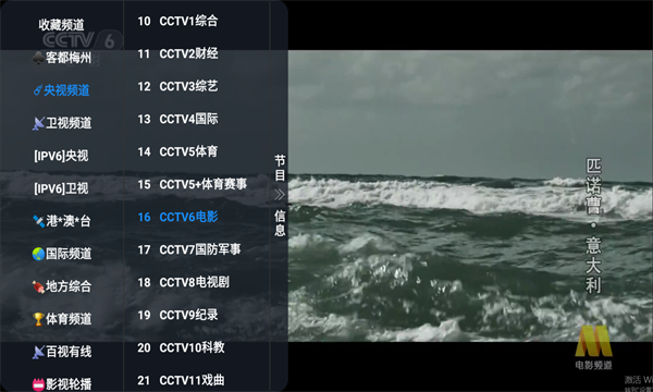 滴稳TV最新下载