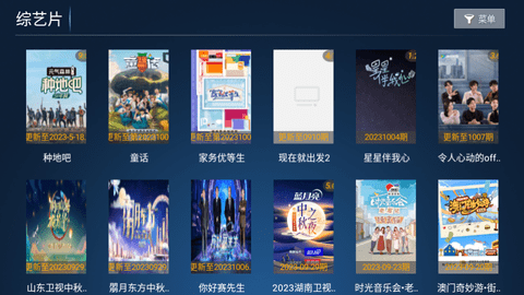 新心心影视APP版