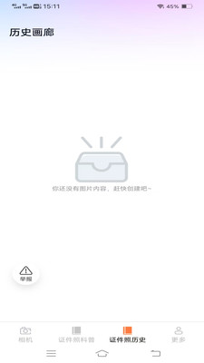 零氪免费相机