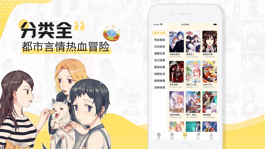 灰羽动漫APP最新版