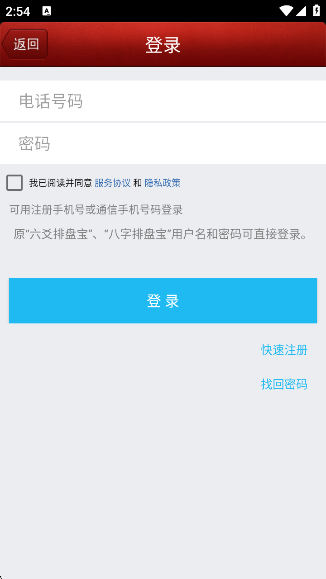 马国峻八字排盘宝