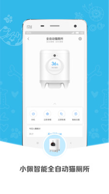 小佩宠物app手机版