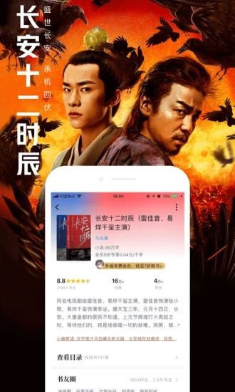 酥皮轻番剧APP下载