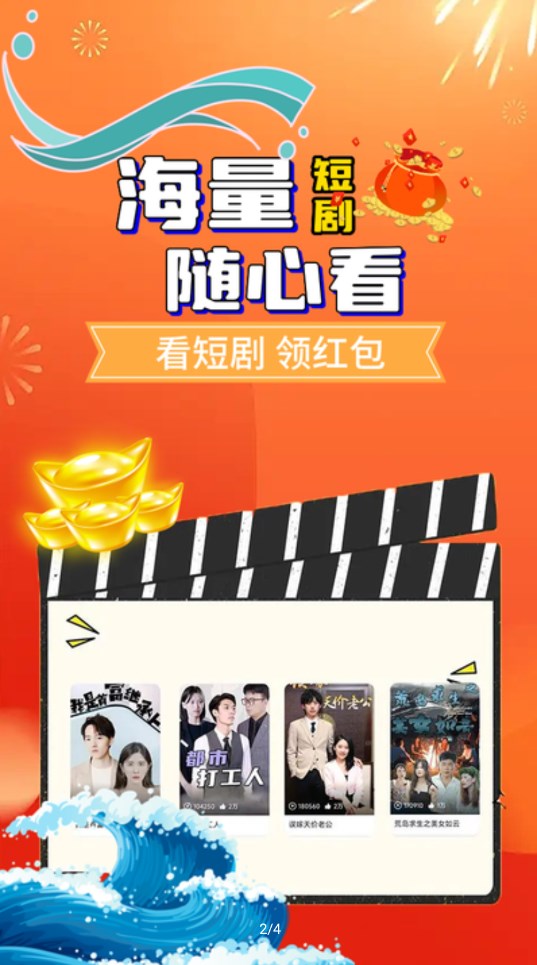 桃花短剧app红包版