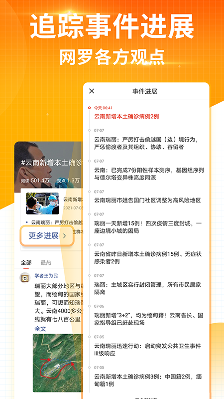 搜狐新闻app下载最新版客户端