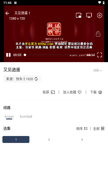 163影视电视版下载最新版2024