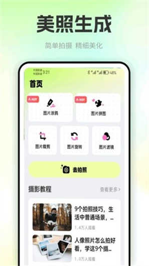 色虎相机