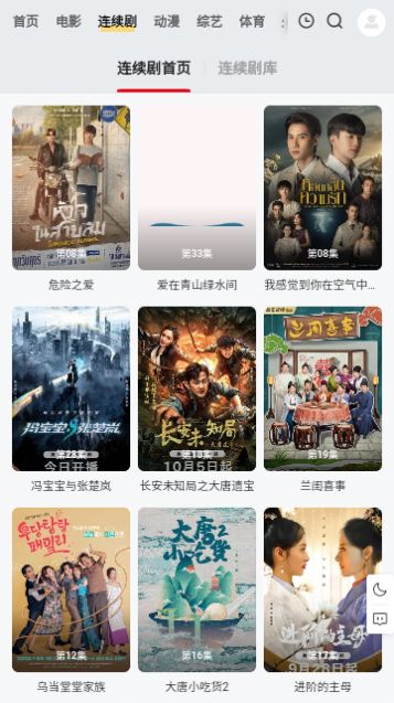 电视家影院APP版