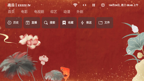 完美影院APP下载版