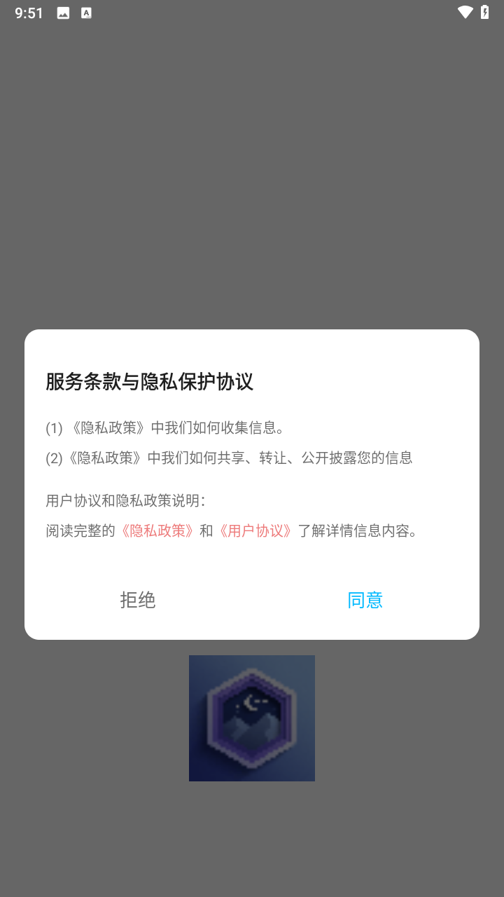 悦屏壁纸