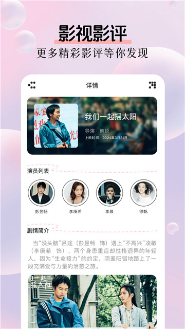 红叶影评app
