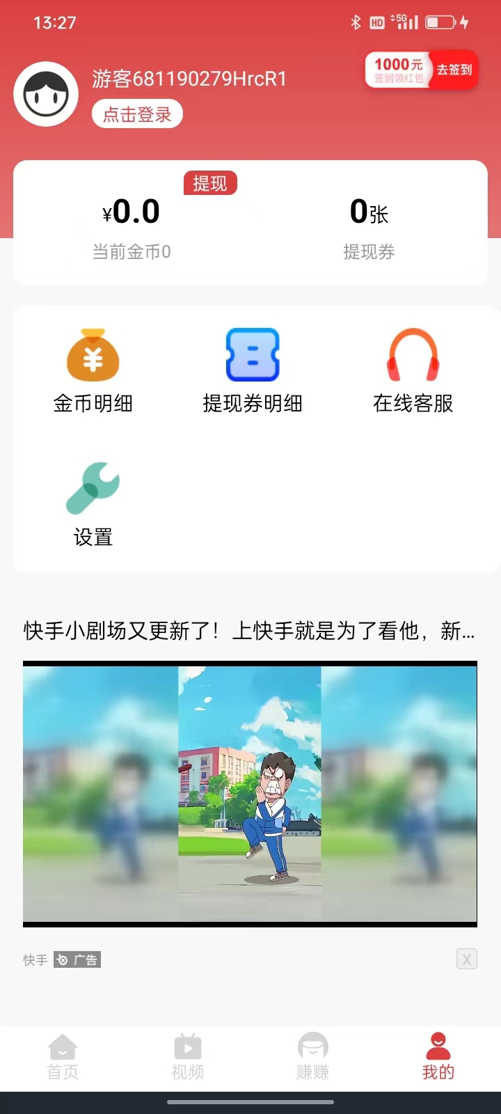 熊猫乐走软件最新版