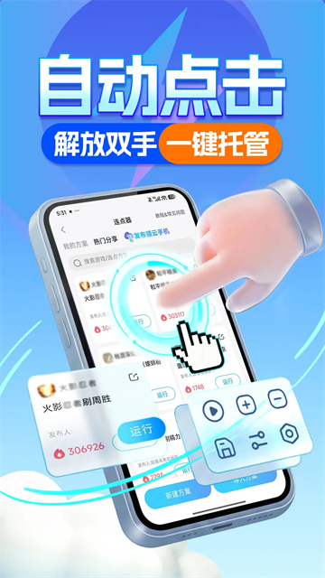 雷电圈云手机
